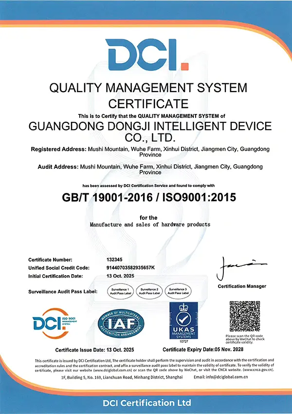 Dongji Intelligent Equipment ISO9001 quality management system certification document